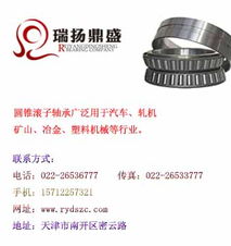 供應(yīng)深圳軸承經(jīng)銷商代理國產(chǎn)哈爾濱hrb圓錐滾子軸承