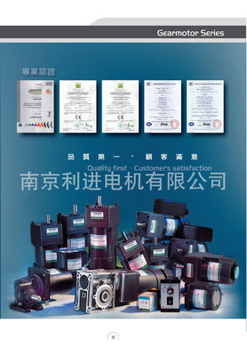 工廠直銷利明電機、利明減速電機(電線電纜設(shè)備、面包機械專用)